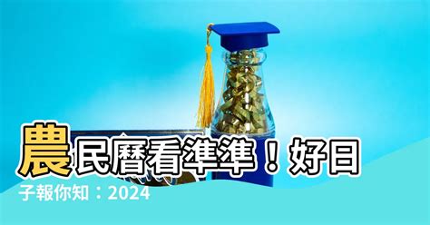 農曆8月交車好日子|【萬年曆】農民曆相關、服務總覽